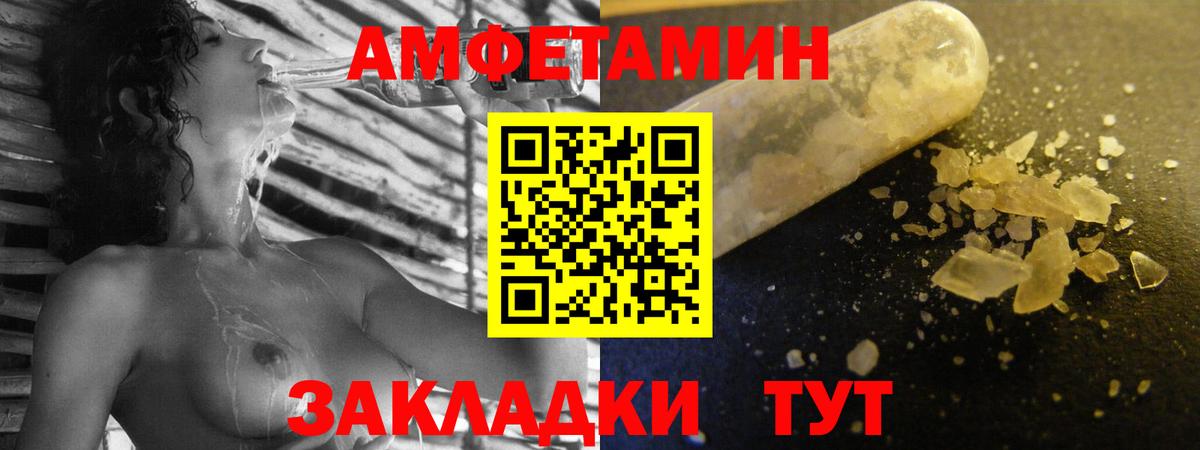 Амфетамин Розовый  Amphetamine  Ухта  Вход с VPN 