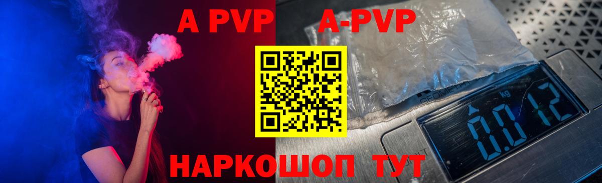 Ухта  Alpha PVP кристаллы  Вход с VPN  Alfa_PVP кристаллы  Alpha PVP VHQ 