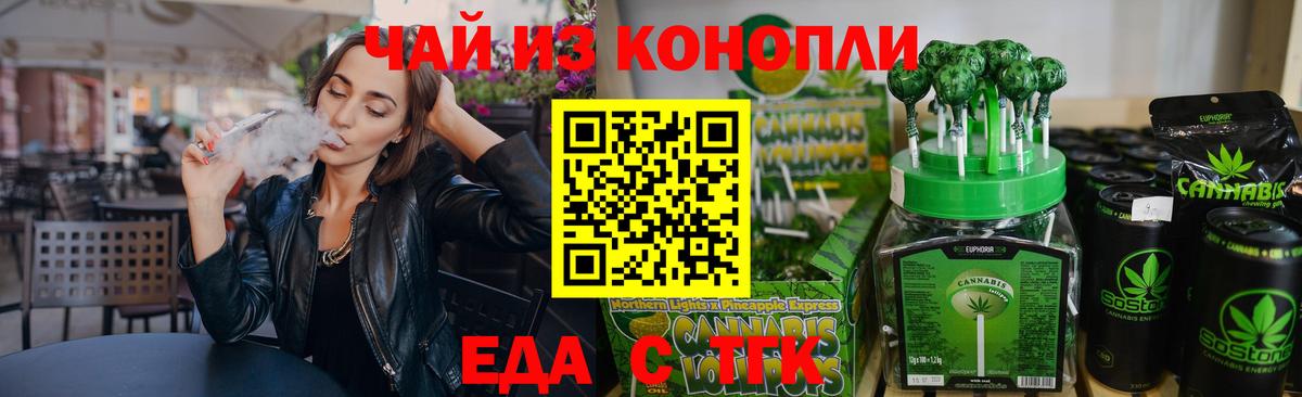 Cannafood марихуана Ухта