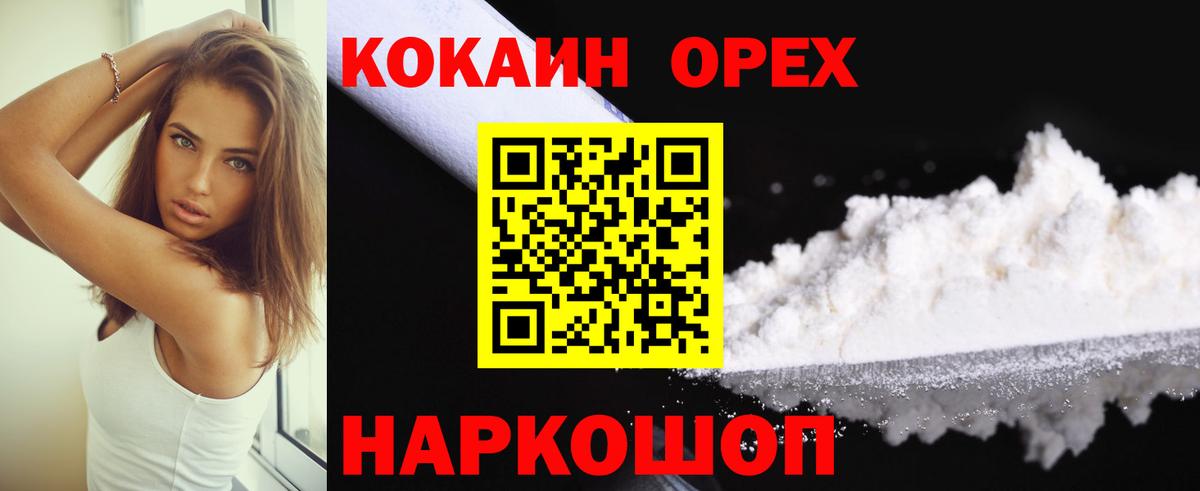 COCAIN 97% Ухта