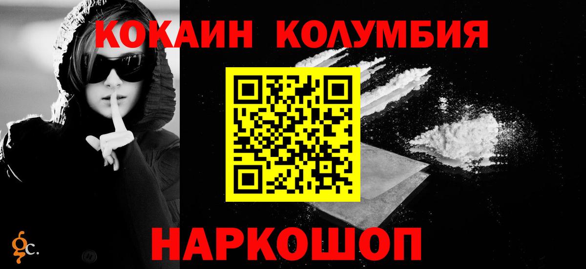 Ухта  КОКАИН Колумбийский  Cocaine Колумбийский  Вход с VPN 
