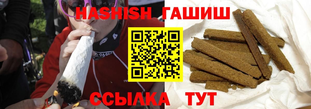 ГАШИШ Cannabis Ухта
