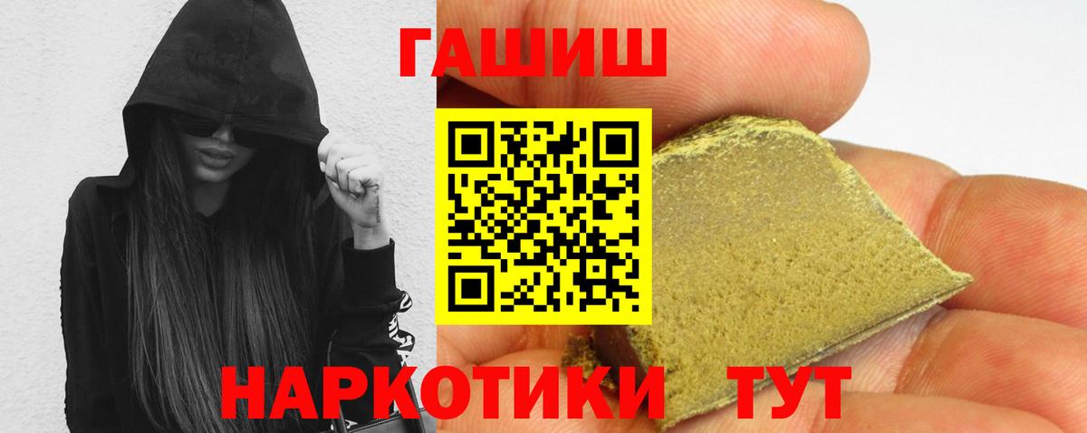 ГАШ  ГАШ Premium  Вход с VPN  Ухта 