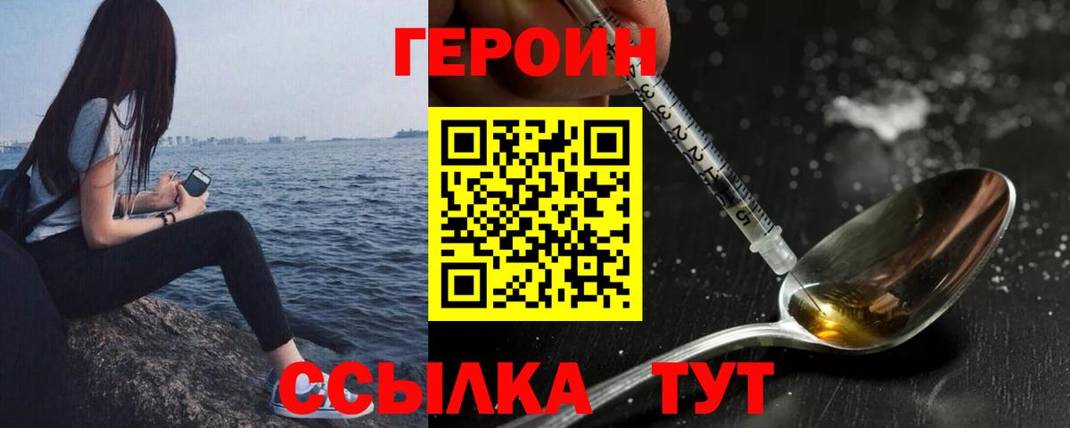Героин афганец  Героин  Ухта  Вход с VPN 
