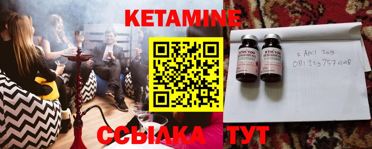 Кетамин VHQ Ухта