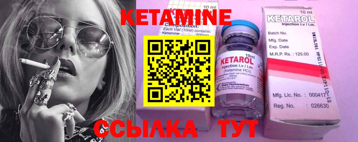 Кетамин VHQ  Кетамин VHQ  Ухта  Вход с VPN 