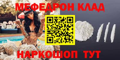 меф VHQ Мариинск