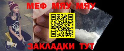 меф VHQ Мариинск