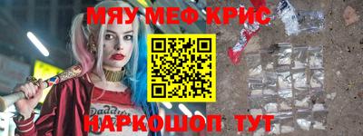 меф VHQ Мариинск
