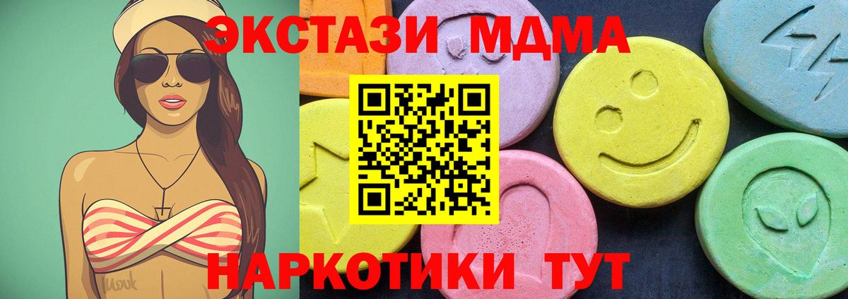 МДМА молли  Вход с VPN  MDMA кристаллы  Ухта 