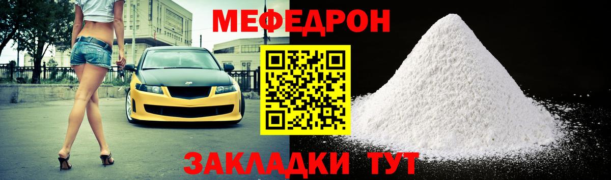МЯУ-МЯУ  Мефедрон  Ухта  Вход с VPN  МЕФ мяу мяу  Мефедрон мука 