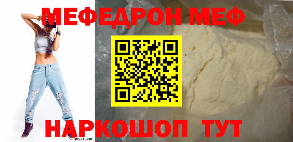 Меф кристаллы Ухта