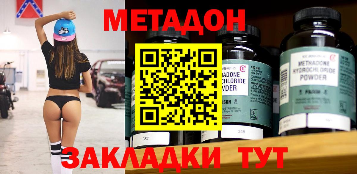 МЕТАДОН мёд Ухта