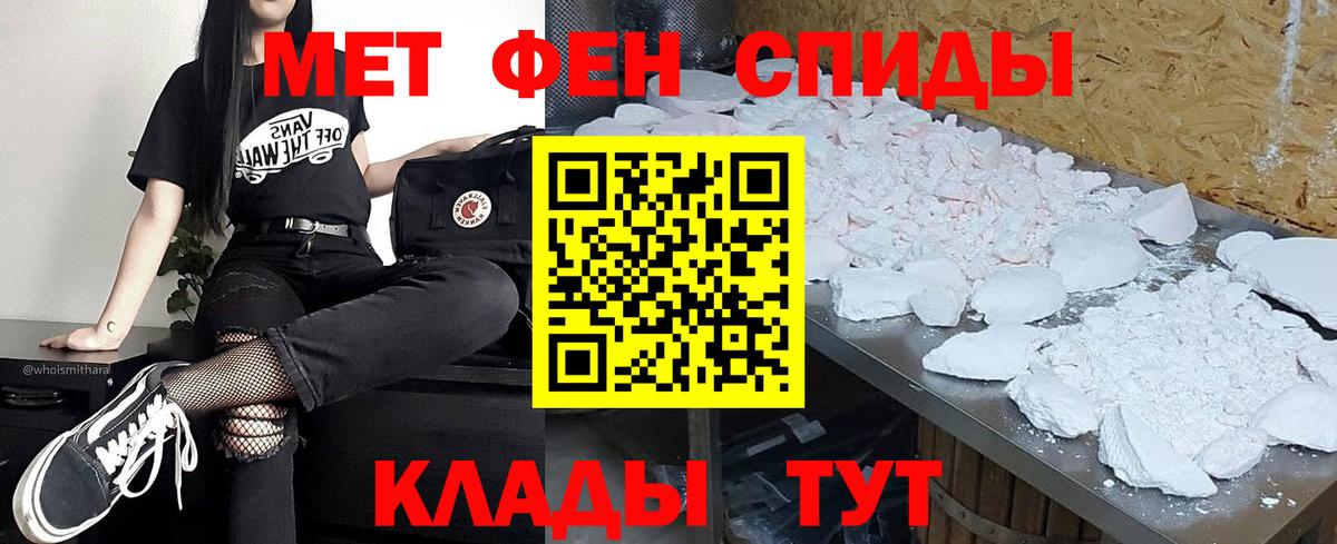 Метамфетамин винт Ухта