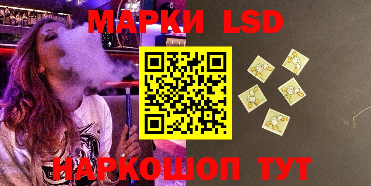 Марки 25I-NBOMe 1,8мг Ухта