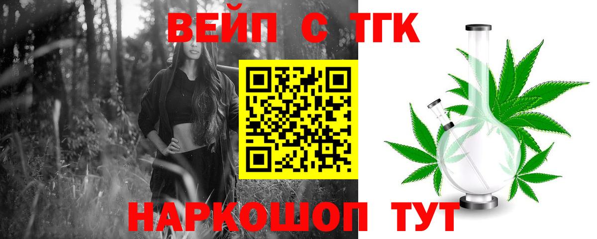 ТГК концентрат  ТГК концентрат  Ухта  Вход с VPN 
